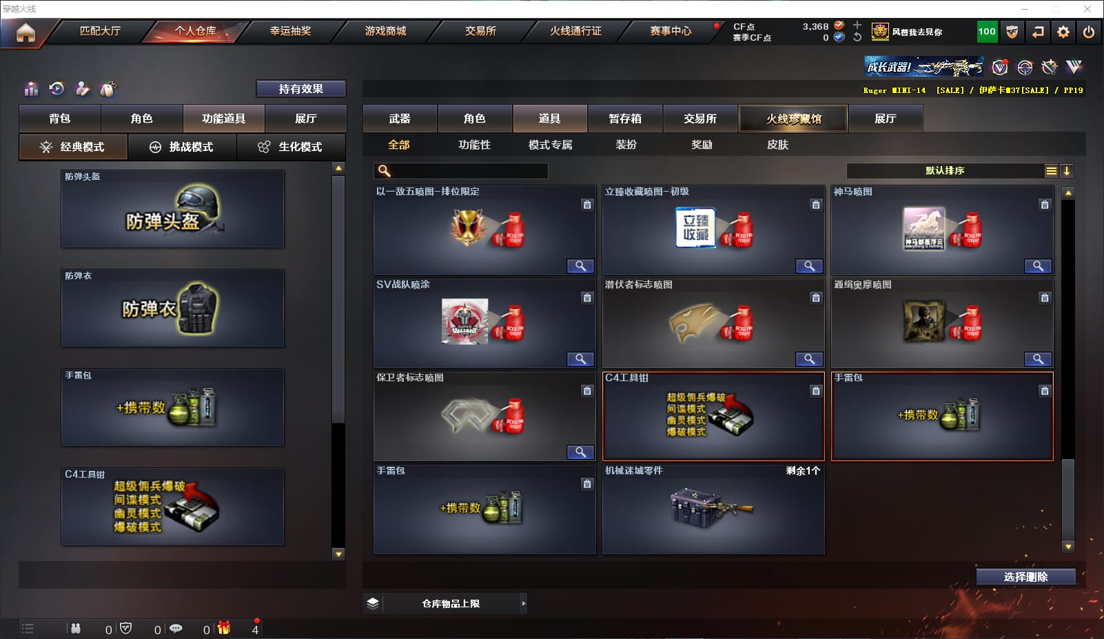 CFQM318361穿越火线账号详情图50 CFQM318361穿越火线账号详情图50
