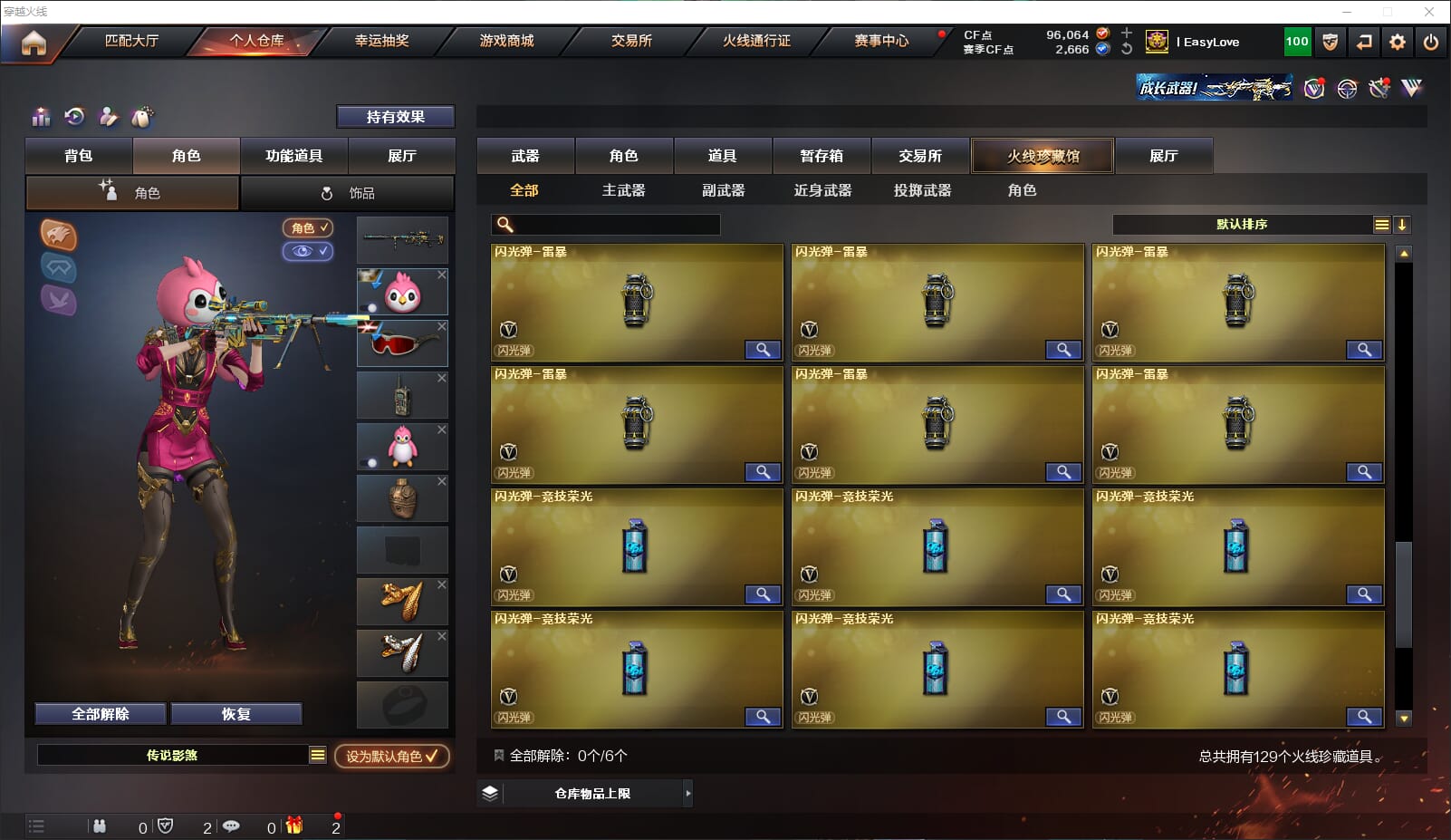 CFQM318364穿越火线账号详情图10 CFQM318364穿越火线账号详情图10