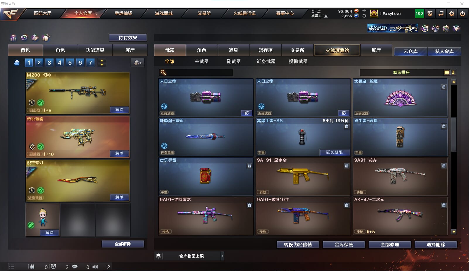 CFQM318364穿越火线账号详情图27 CFQM318364穿越火线账号详情图27