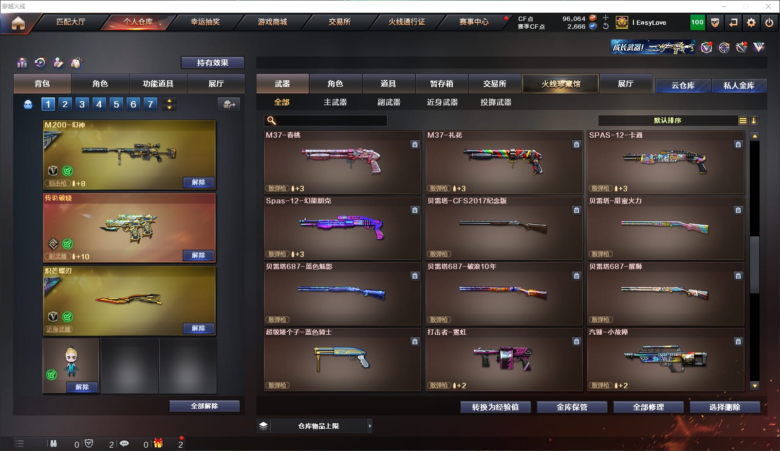 CFQM318364穿越火线账号详情图29 CFQM318364穿越火线账号详情图29