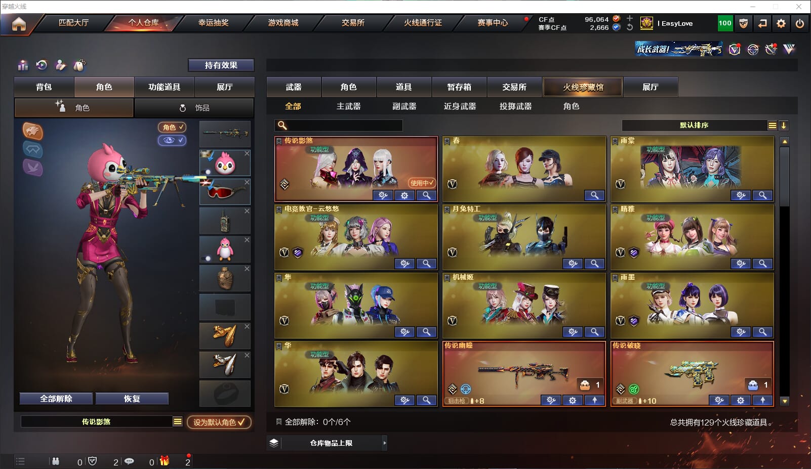 CFQM318364穿越火线账号详情图4 CFQM318364穿越火线账号详情图4