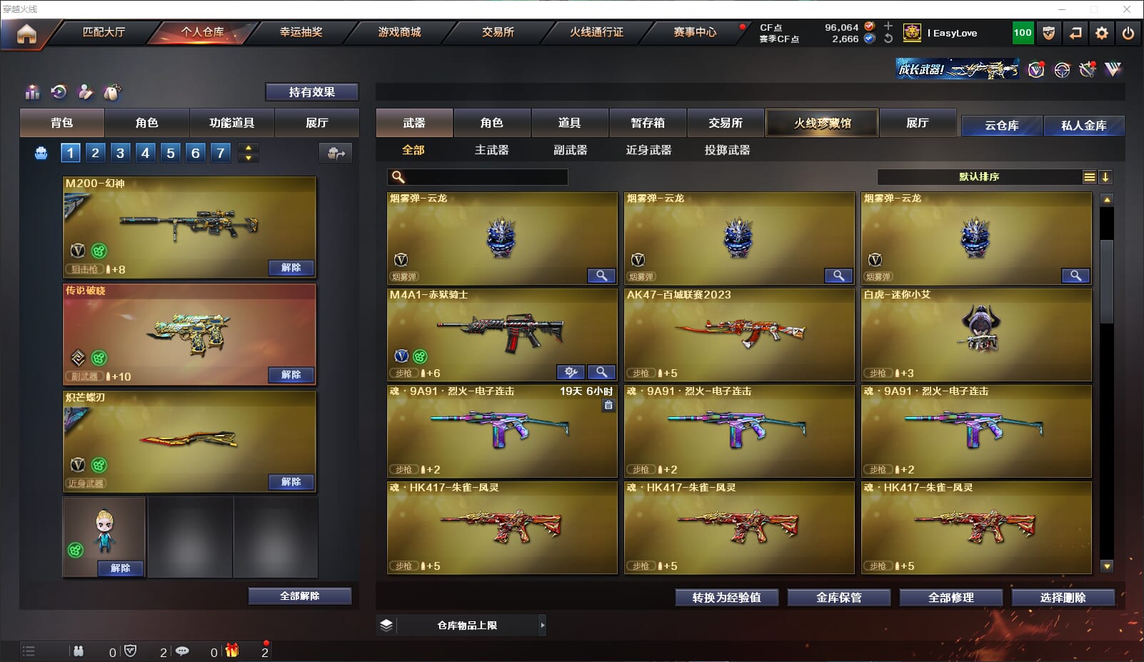 CFQM318364穿越火线账号详情图13 CFQM318364穿越火线账号详情图13