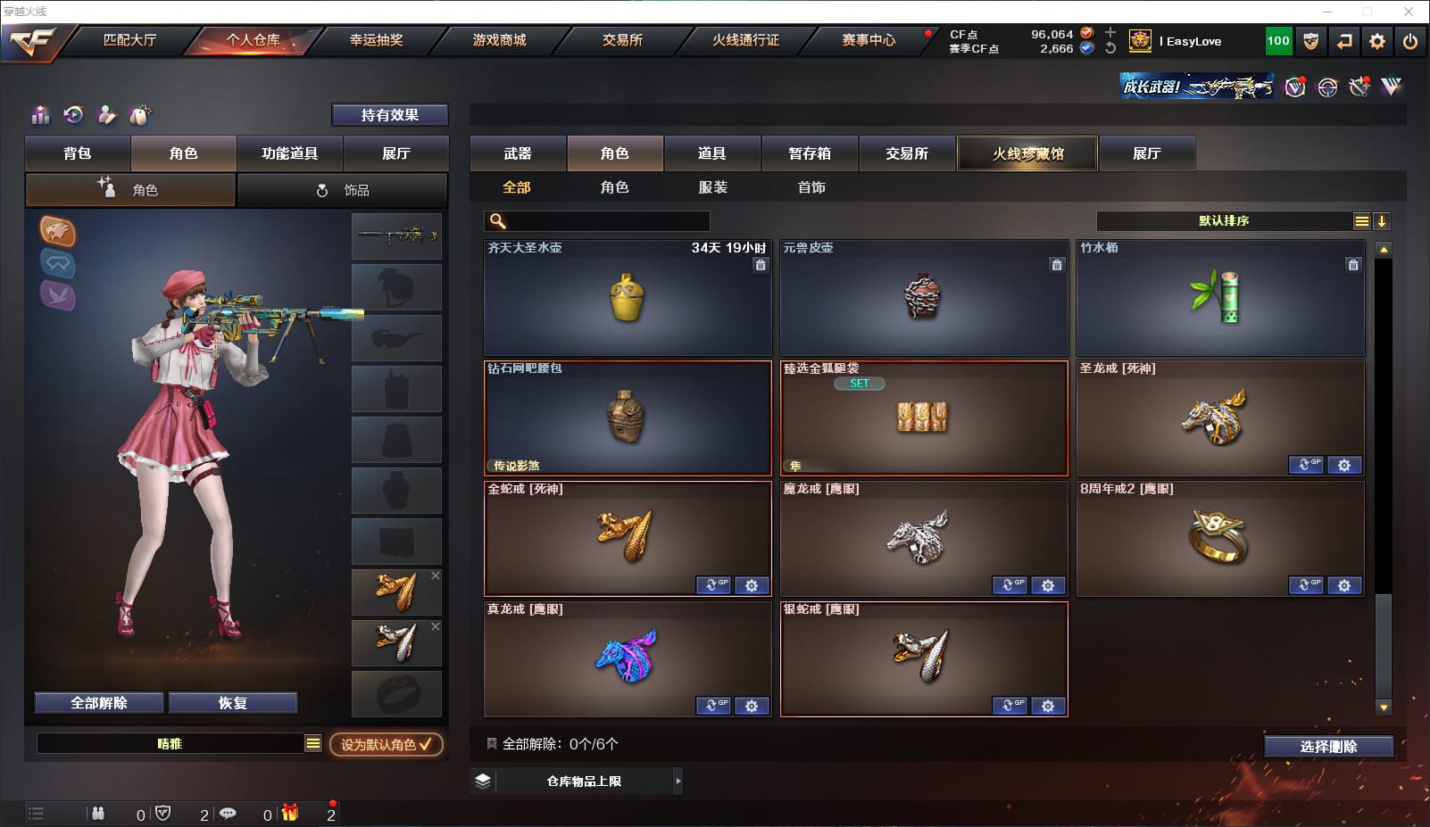 CFQM318364穿越火线账号详情图49 CFQM318364穿越火线账号详情图49