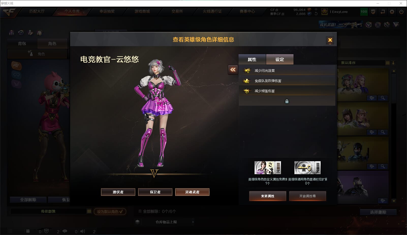 CFQM318364穿越火线账号详情图36 CFQM318364穿越火线账号详情图36