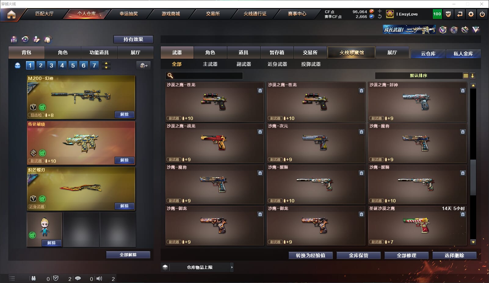 CFQM318364穿越火线账号详情图31 CFQM318364穿越火线账号详情图31