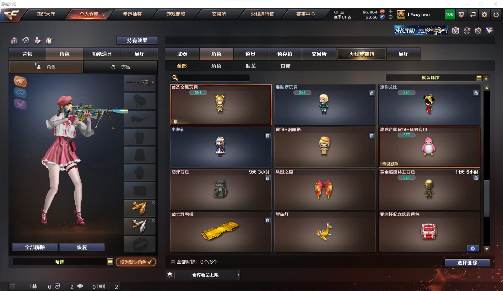 CFQM318364穿越火线账号详情图47 CFQM318364穿越火线账号详情图47