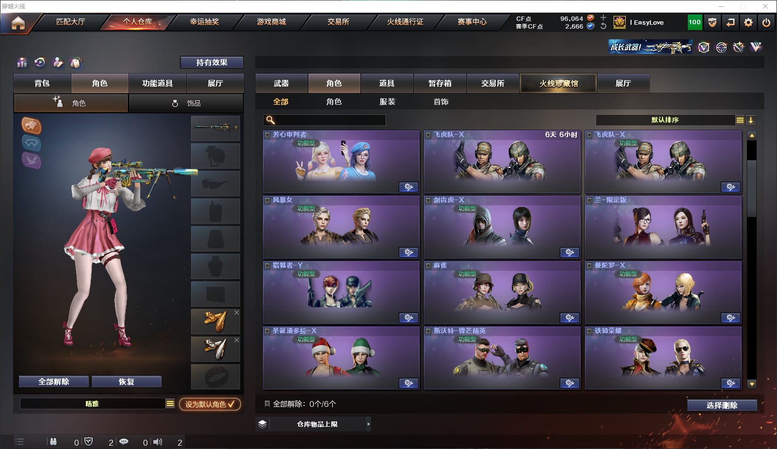 CFQM318364穿越火线账号详情图44 CFQM318364穿越火线账号详情图44