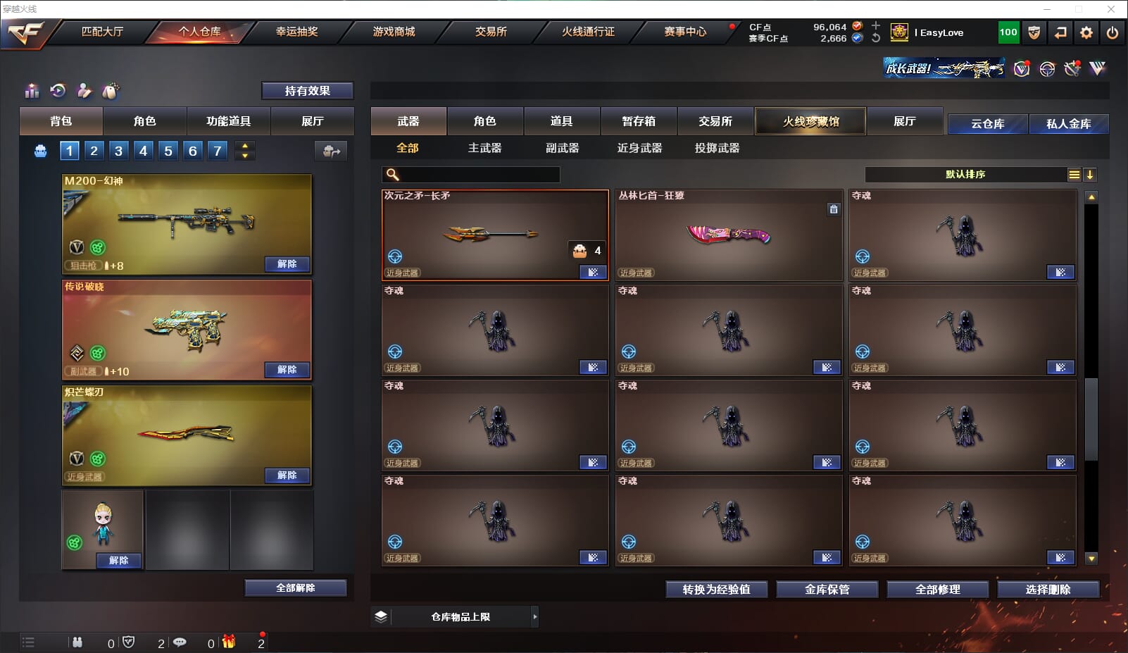 CFQM318364穿越火线账号详情图32 CFQM318364穿越火线账号详情图32