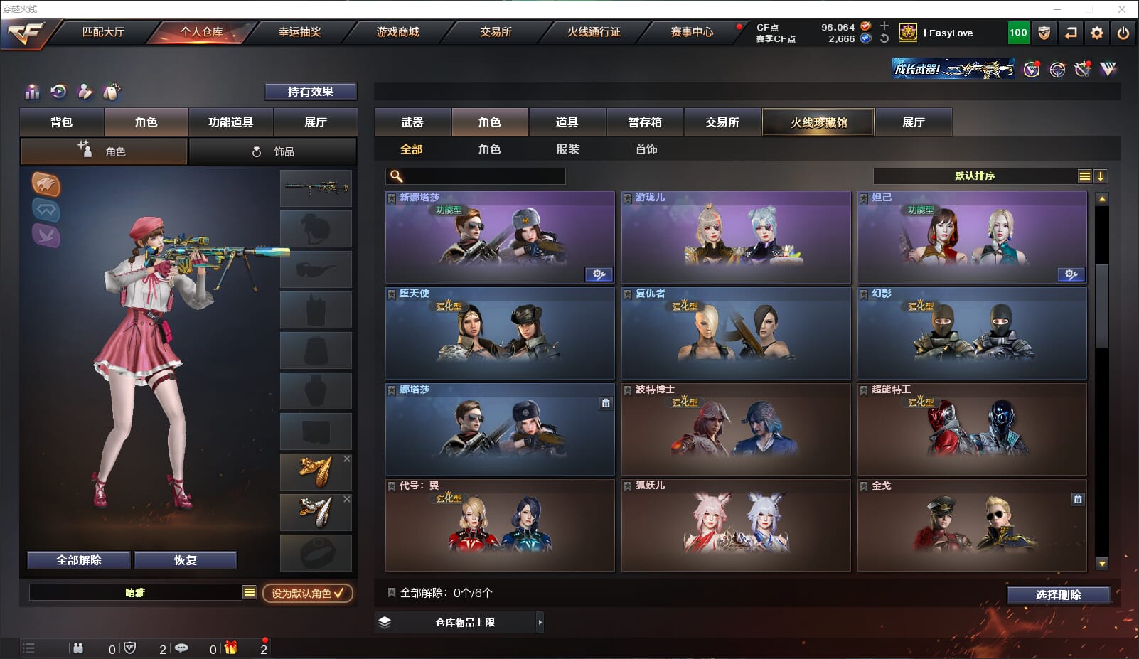 CFQM318364穿越火线账号详情图45 CFQM318364穿越火线账号详情图45