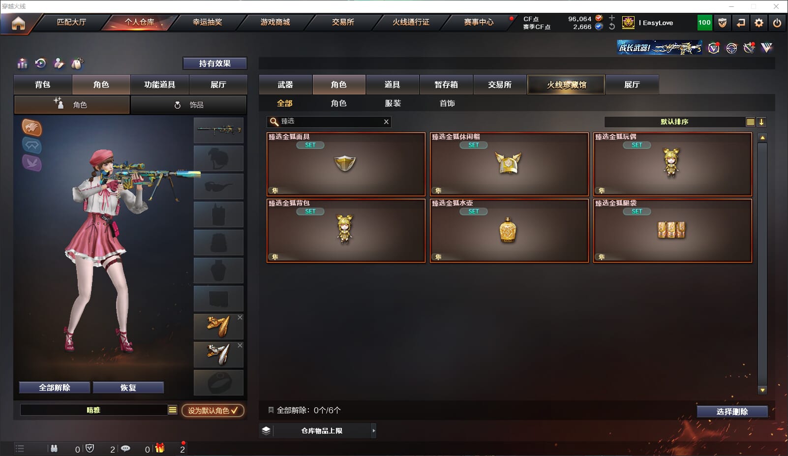 CFQM318364穿越火线账号详情图48 CFQM318364穿越火线账号详情图48