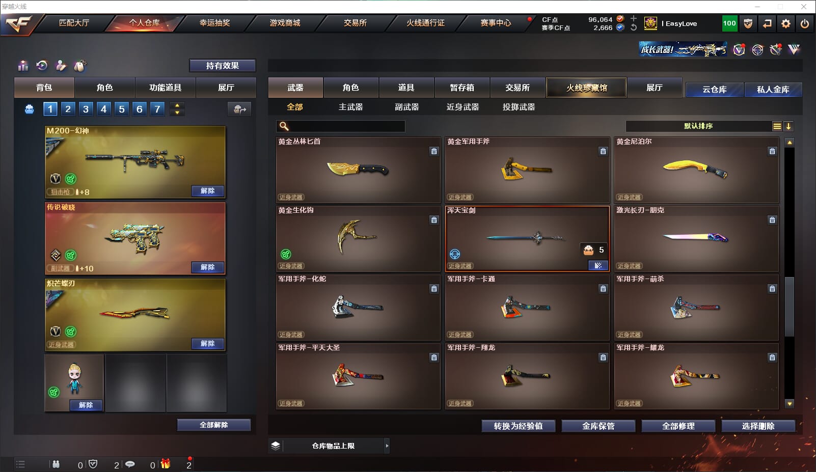 CFQM318364穿越火线账号详情图33 CFQM318364穿越火线账号详情图33
