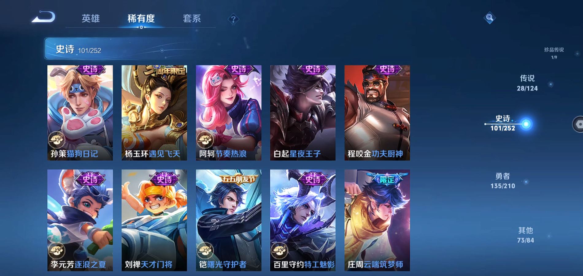 WZQM3185197王者荣耀账号详情图17 WZQM3185197王者荣耀账号详情图17
