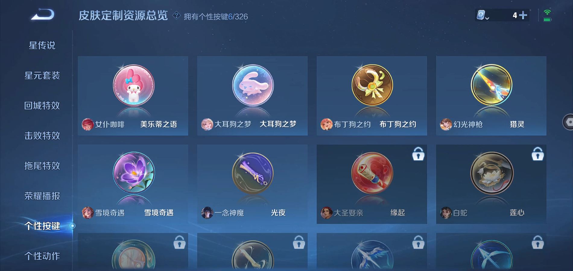 WZQM3185197王者荣耀账号详情图15 WZQM3185197王者荣耀账号详情图15