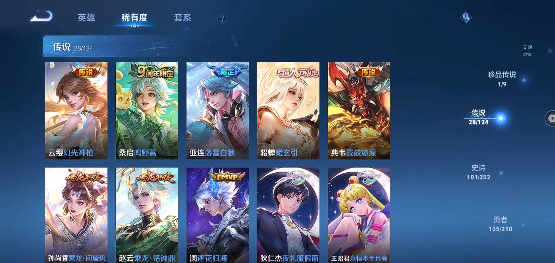 WZQM3185197王者荣耀账号详情图6 WZQM3185197王者荣耀账号详情图6
