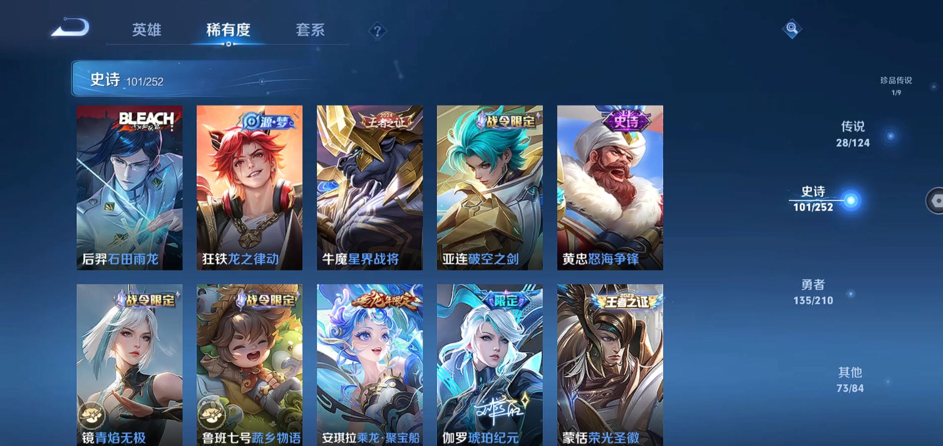 WZQM3185197王者荣耀账号详情图10 WZQM3185197王者荣耀账号详情图10