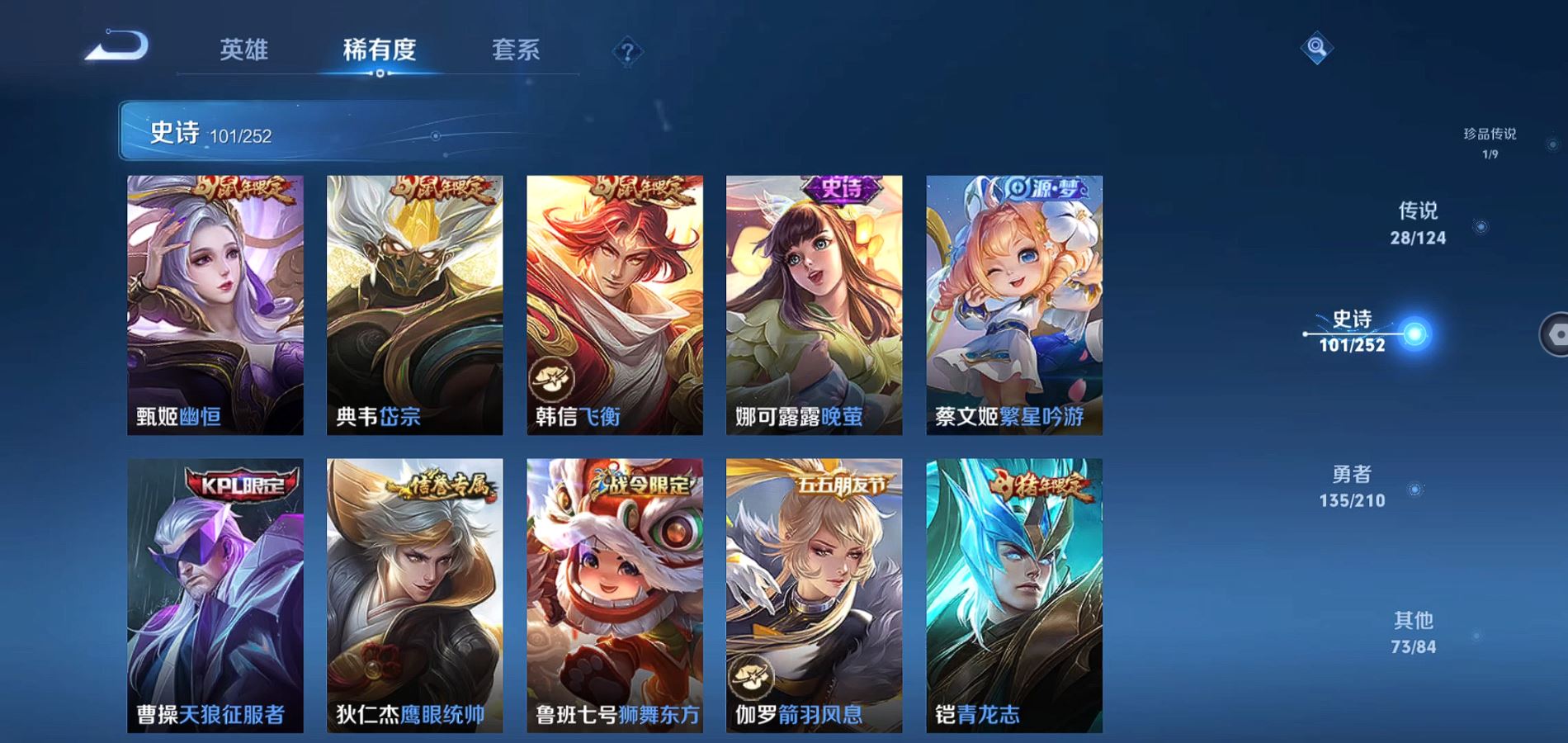 WZQM3185197王者荣耀账号详情图16 WZQM3185197王者荣耀账号详情图16