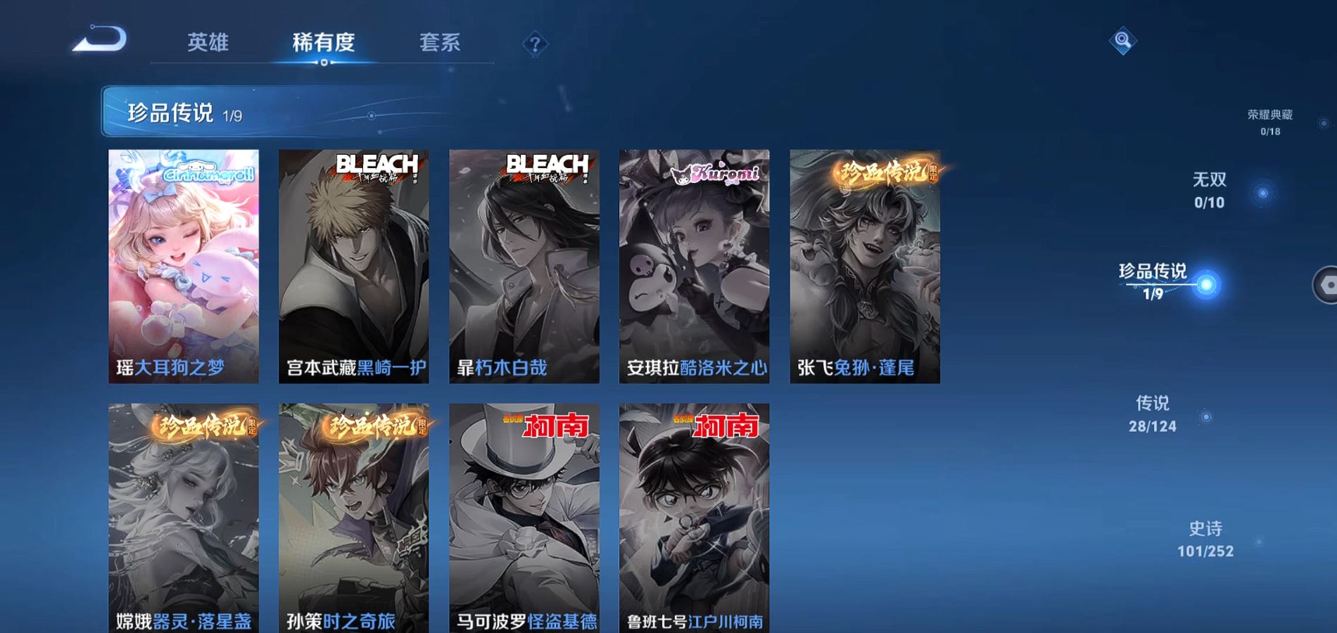 WZQM3185197王者荣耀账号详情图5 WZQM3185197王者荣耀账号详情图5