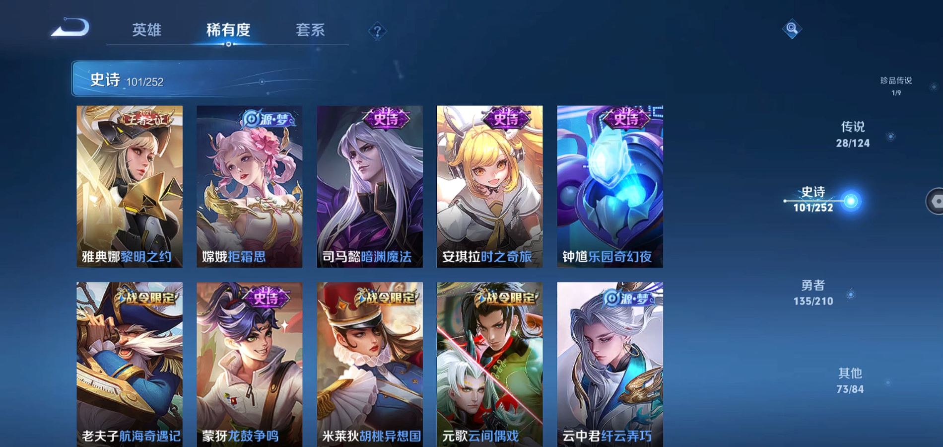 WZQM3185197王者荣耀账号详情图13 WZQM3185197王者荣耀账号详情图13