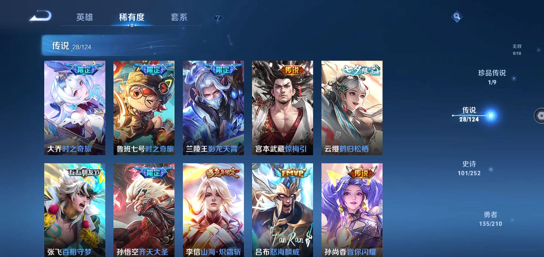 WZQM3185197王者荣耀账号详情图8 WZQM3185197王者荣耀账号详情图8