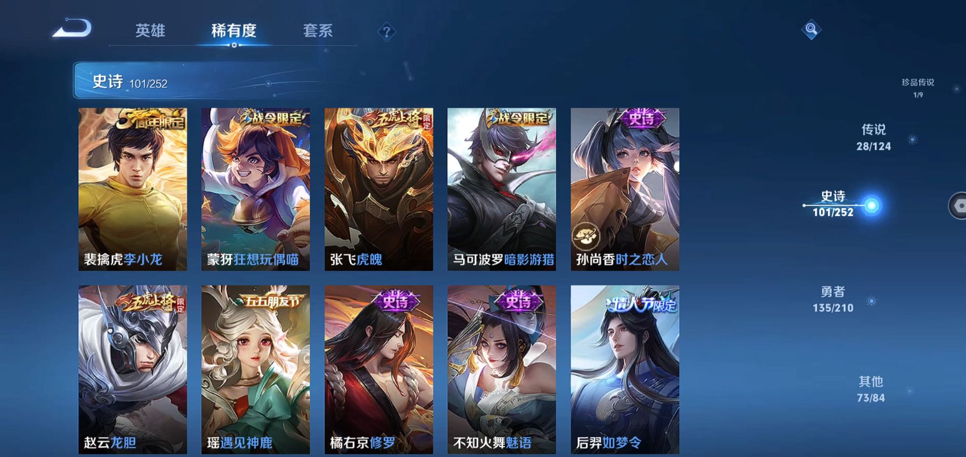 WZQM3185197王者荣耀账号详情图14 WZQM3185197王者荣耀账号详情图14