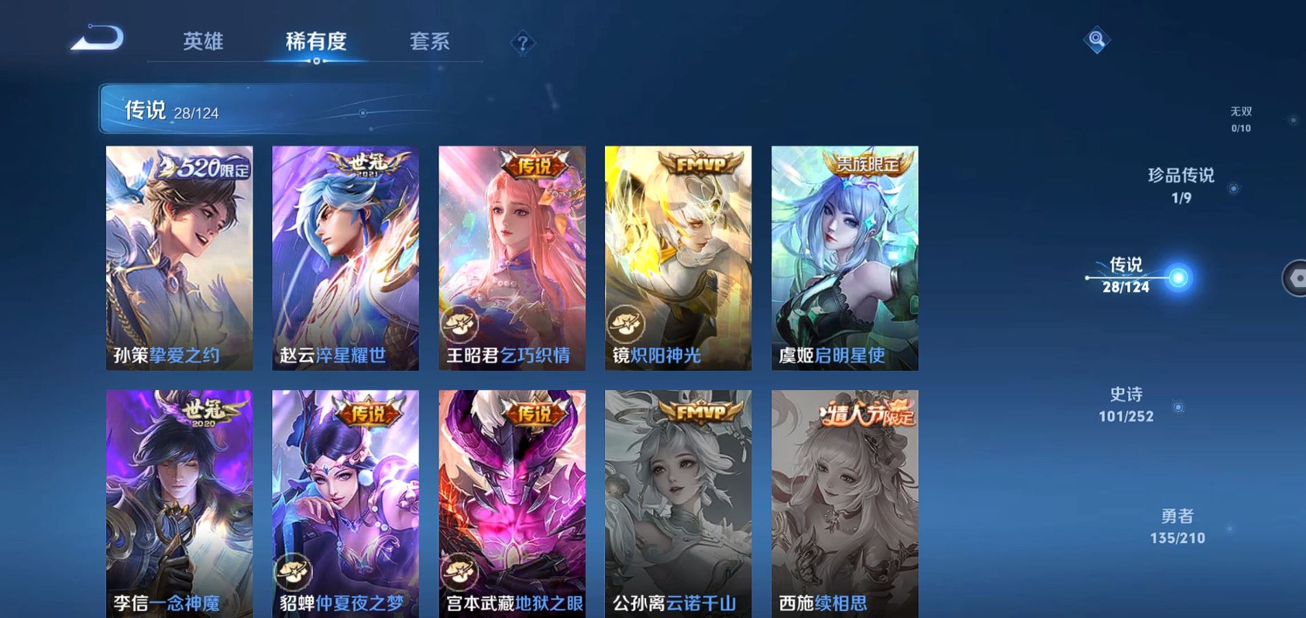 WZQM3185197王者荣耀账号详情图7 WZQM3185197王者荣耀账号详情图7
