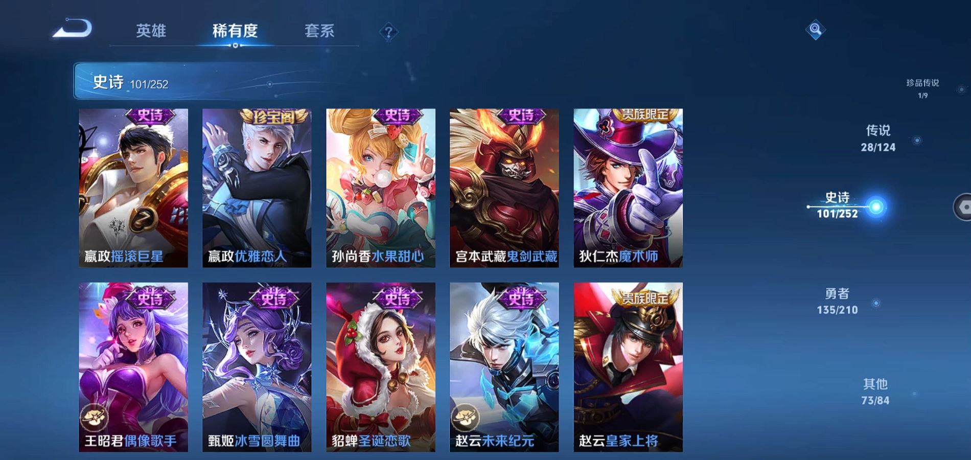 WZQM3185197王者荣耀账号详情图21 WZQM3185197王者荣耀账号详情图21