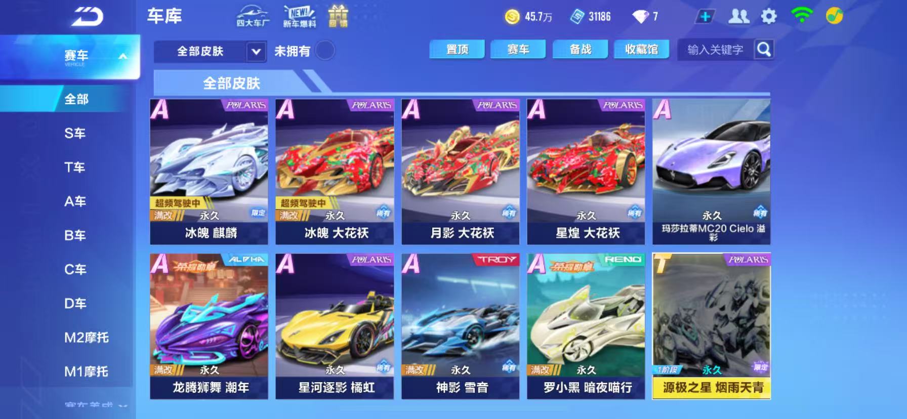 FCSCMW34003QQ飞车手游账号详情图8 FCSCMW34003QQ飞车手游账号详情图8
