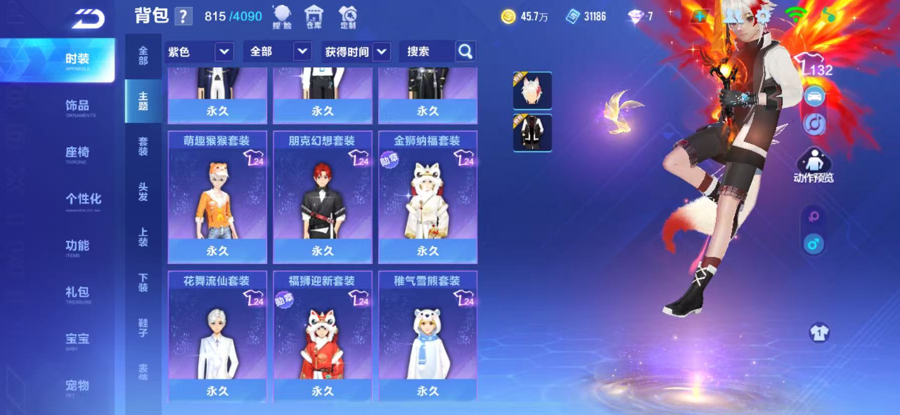 FCSCMW34003QQ飞车手游账号详情图11 FCSCMW34003QQ飞车手游账号详情图11