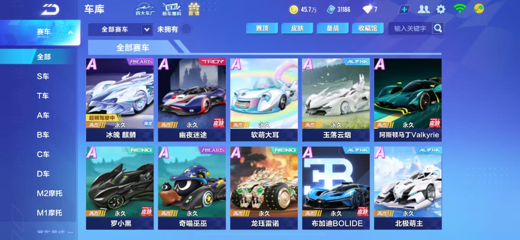 FCSCMW34003QQ飞车手游账号详情图6 FCSCMW34003QQ飞车手游账号详情图6