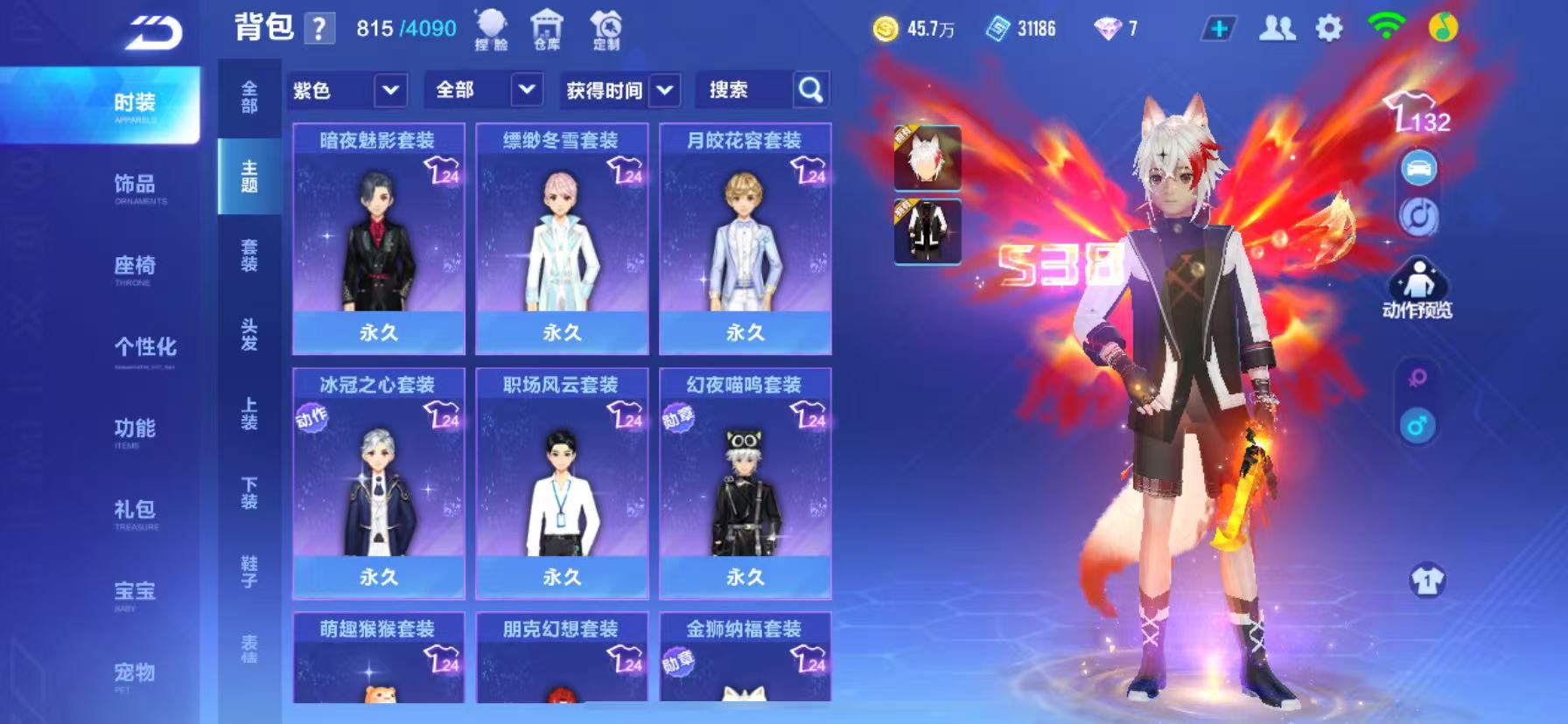 FCSCMW34003QQ飞车手游账号详情图10 FCSCMW34003QQ飞车手游账号详情图10