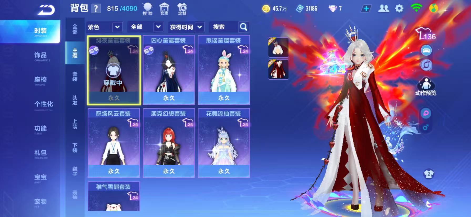 FCSCMW34003QQ飞车手游账号详情图12 FCSCMW34003QQ飞车手游账号详情图12