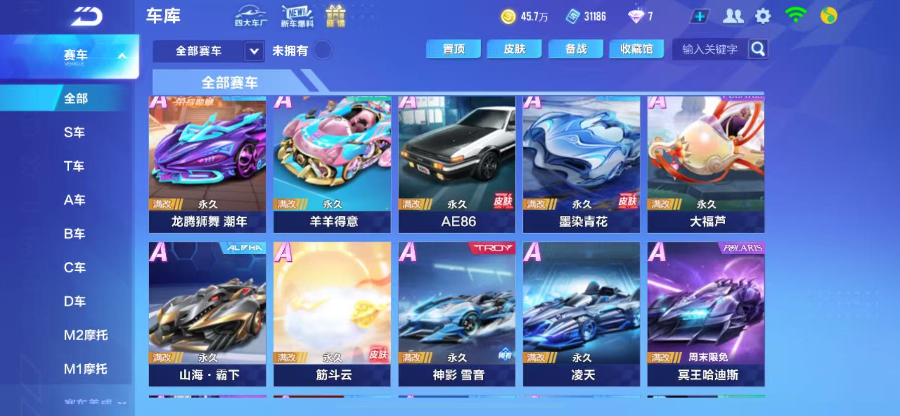 FCSCMW34003QQ飞车手游账号详情图7 FCSCMW34003QQ飞车手游账号详情图7