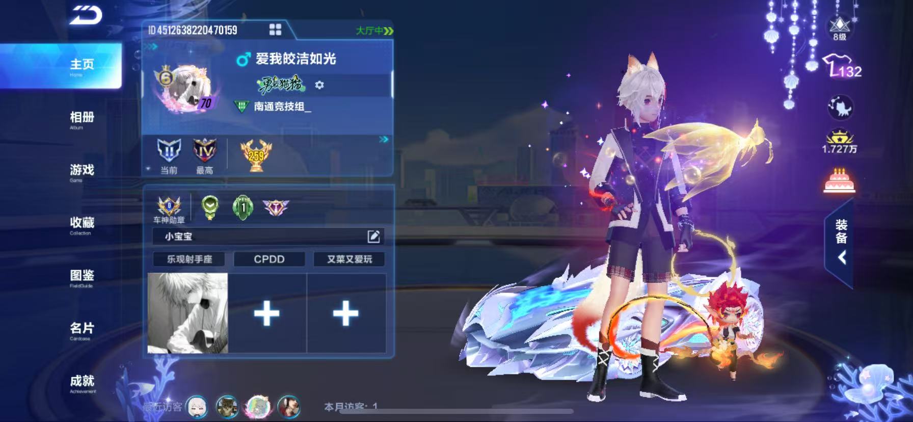 FCSCMW34003QQ飞车手游账号详情图4 FCSCMW34003QQ飞车手游账号详情图4