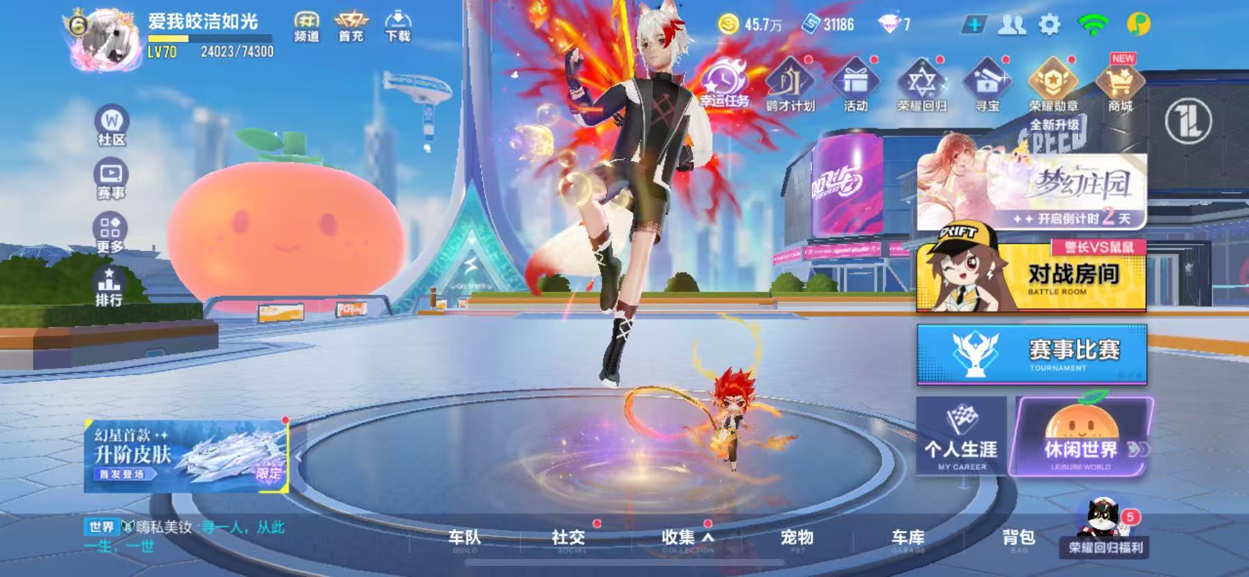 FCSCMW34003QQ飞车手游账号详情图3 FCSCMW34003QQ飞车手游账号详情图3
