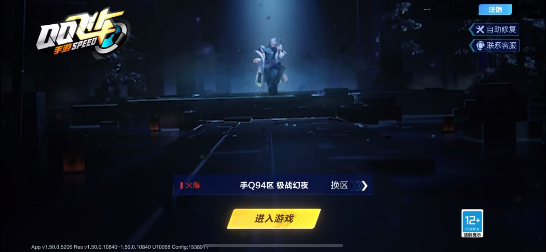 QQ飞车手游账号苹果QQ【冰魄带皮】实名: 可修改 宠物: 玉玺神虎,雀焰女王,源梦之星,熊星人,金铠傲甲,玄火之神
