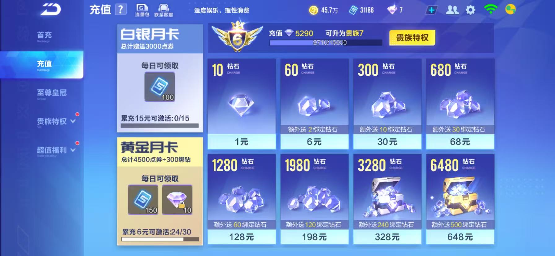 FCSCMW34003QQ飞车手游账号详情图5 FCSCMW34003QQ飞车手游账号详情图5