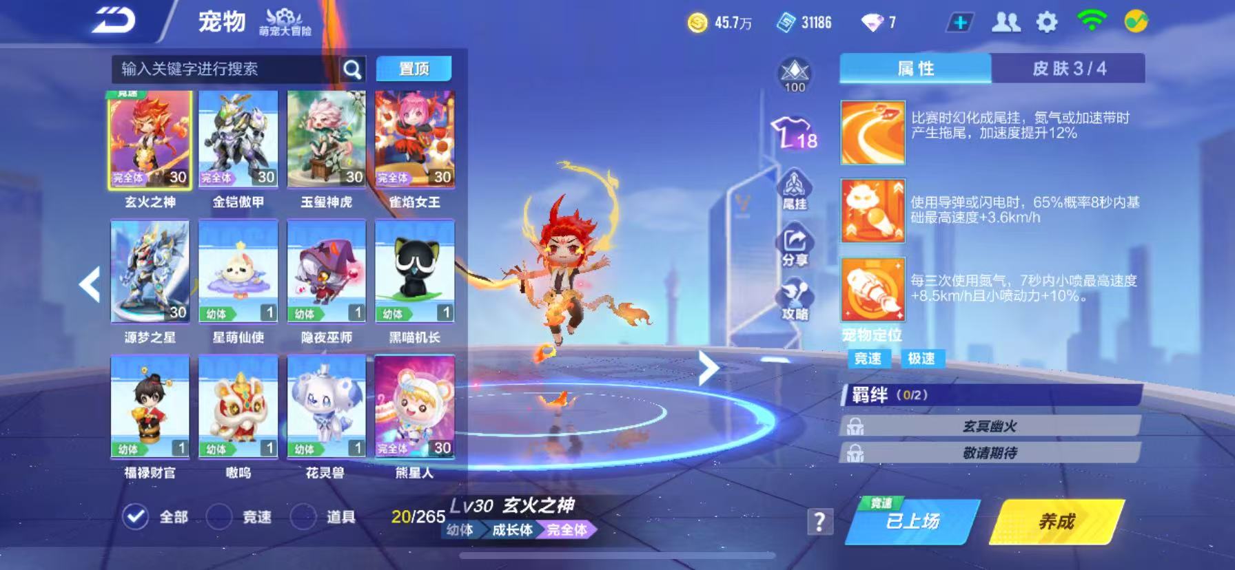 FCSCMW34003QQ飞车手游账号详情图9 FCSCMW34003QQ飞车手游账号详情图9