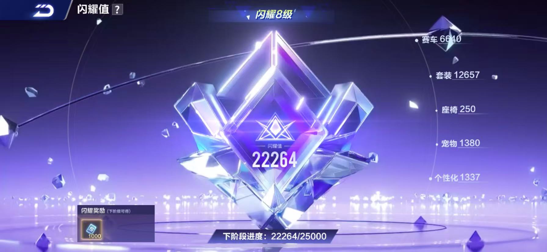 FCSCMW34003QQ飞车手游账号详情图16 FCSCMW34003QQ飞车手游账号详情图16