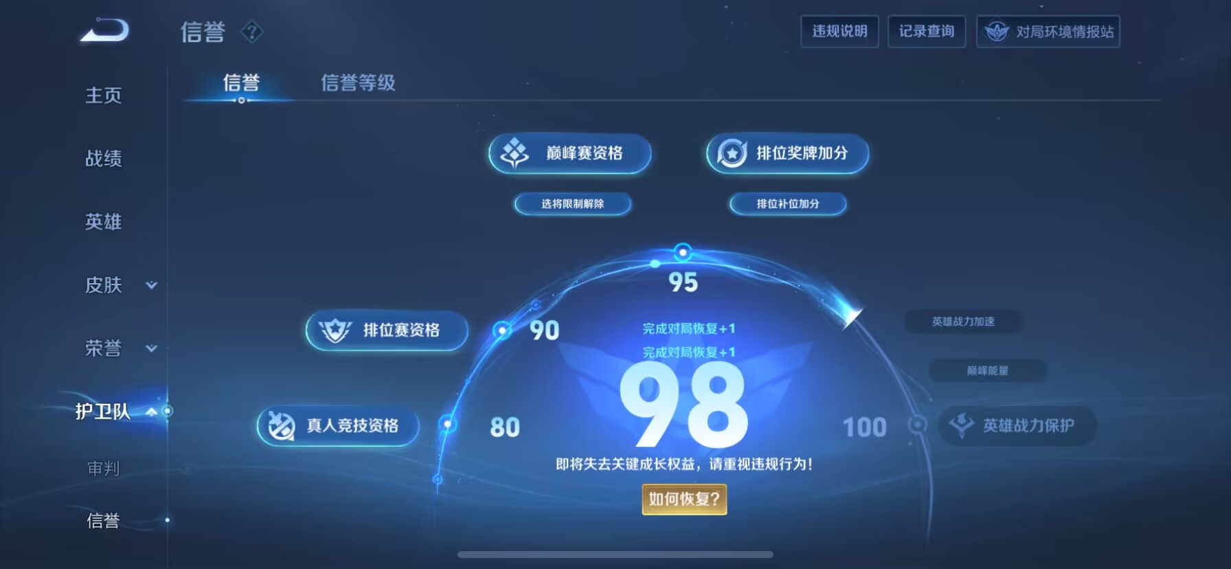 WZDN3185144王者荣耀账号详情图5 WZDN3185144王者荣耀账号详情图5