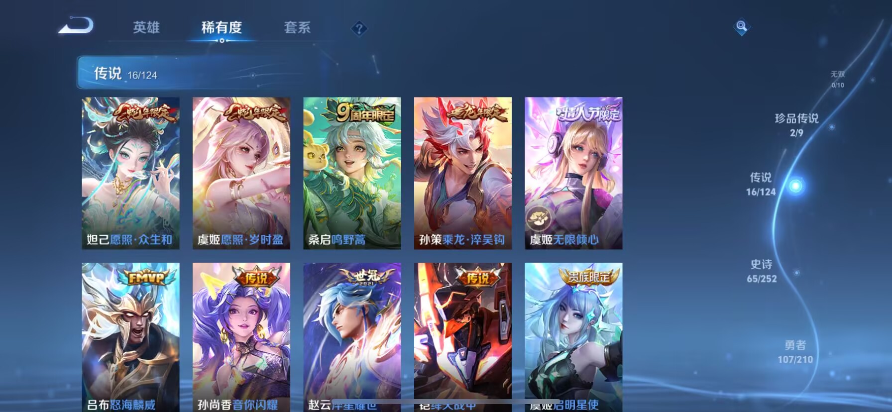 WZDN3185144王者荣耀账号详情图10 WZDN3185144王者荣耀账号详情图10