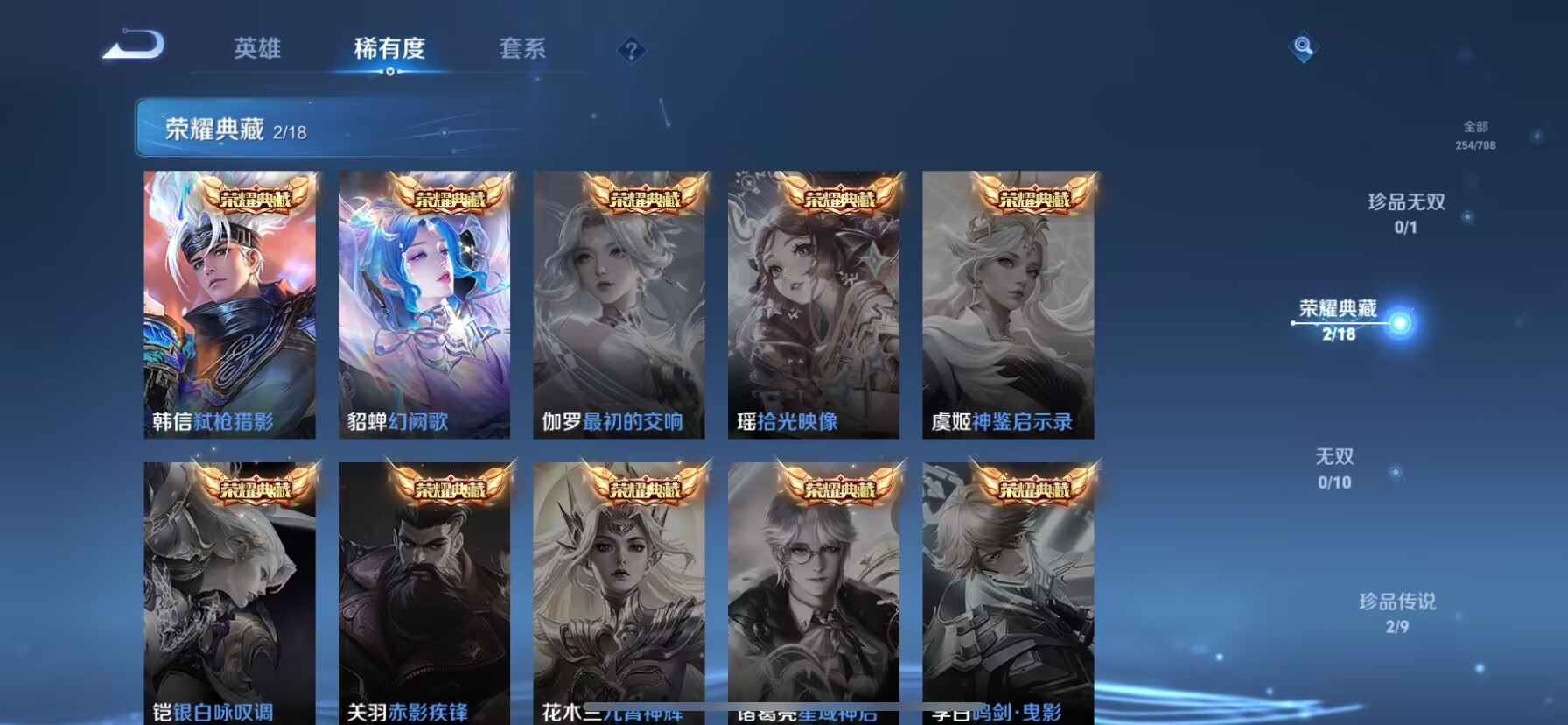 WZDN3185144王者荣耀账号详情图3 WZDN3185144王者荣耀账号详情图3