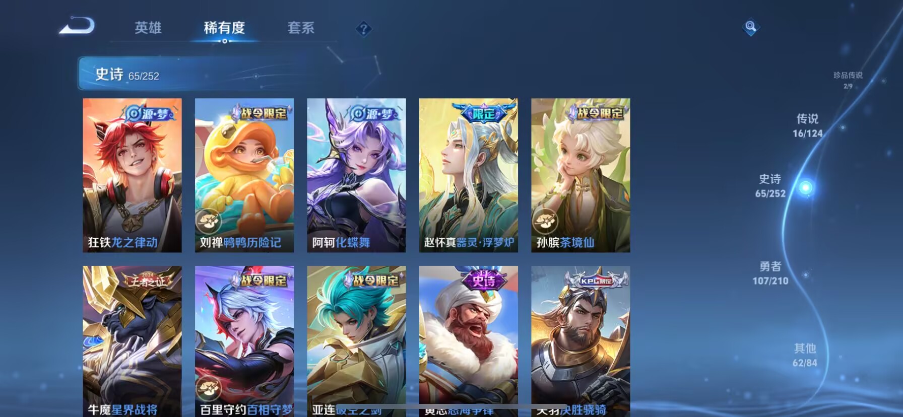 WZDN3185144王者荣耀账号详情图9 WZDN3185144王者荣耀账号详情图9
