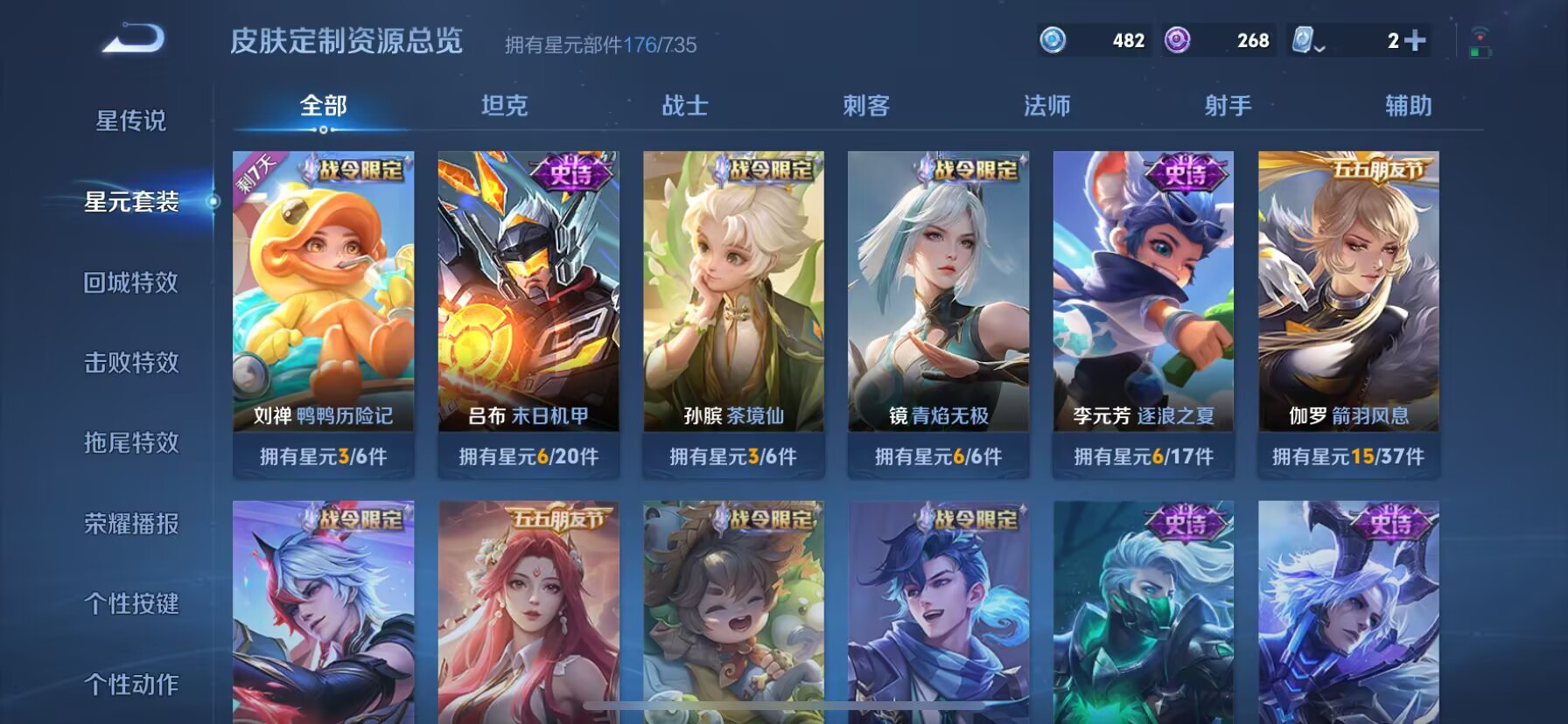 WZDN3185144王者荣耀账号详情图7 WZDN3185144王者荣耀账号详情图7