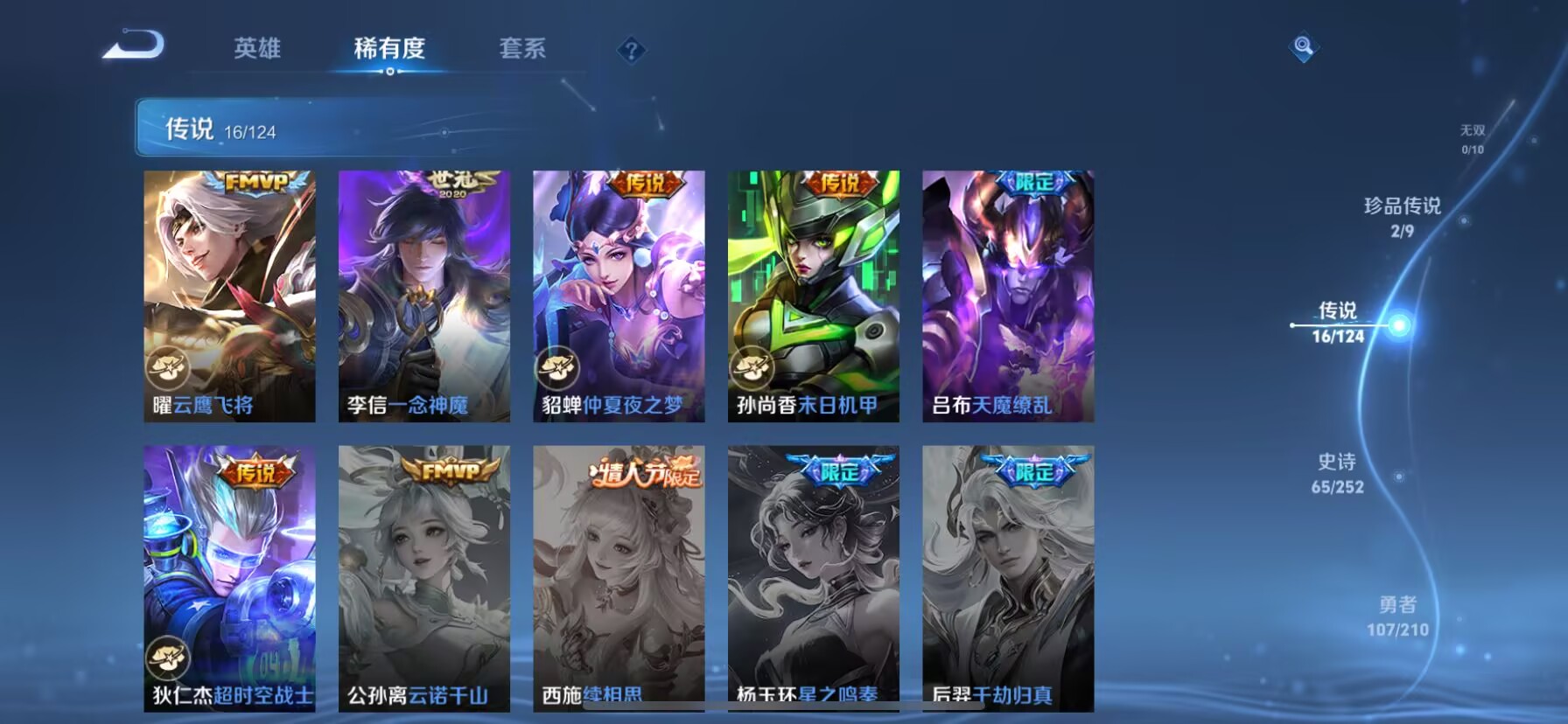 WZDN3185144王者荣耀账号详情图11 WZDN3185144王者荣耀账号详情图11