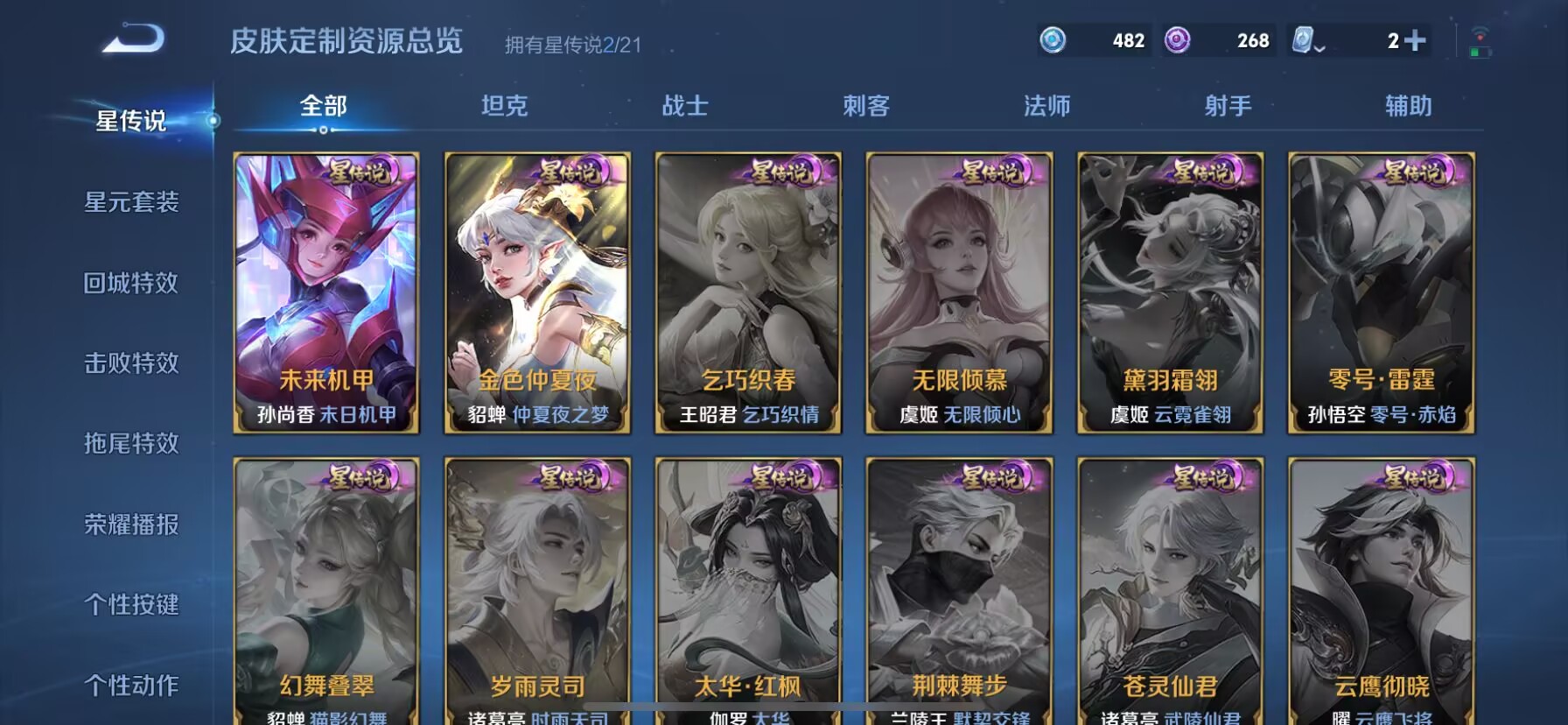 WZDN3185144王者荣耀账号详情图8 WZDN3185144王者荣耀账号详情图8