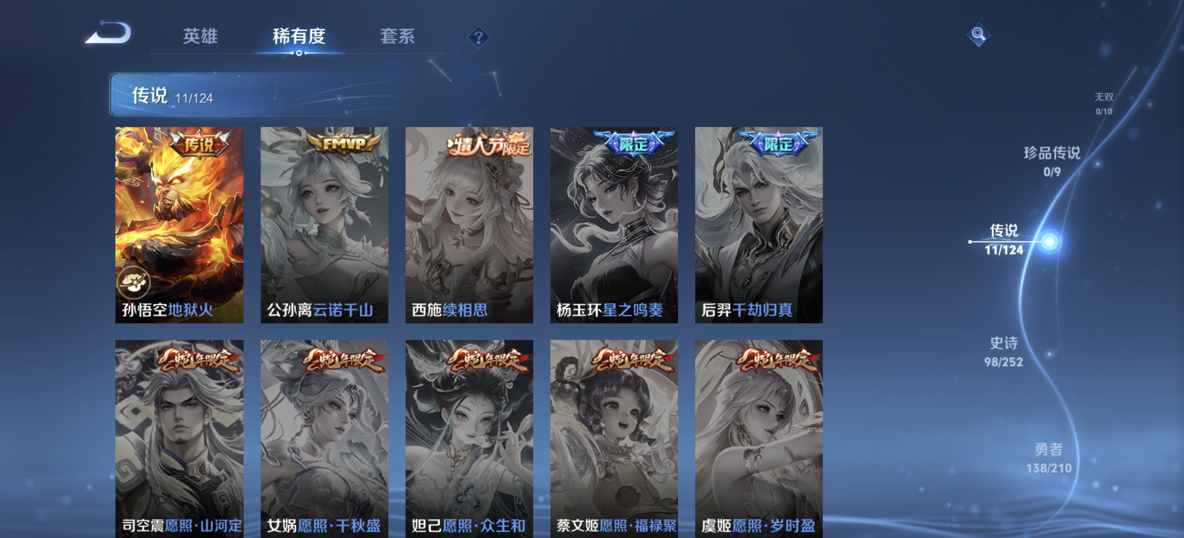 WZDN3185149王者荣耀账号详情图9 WZDN3185149王者荣耀账号详情图9