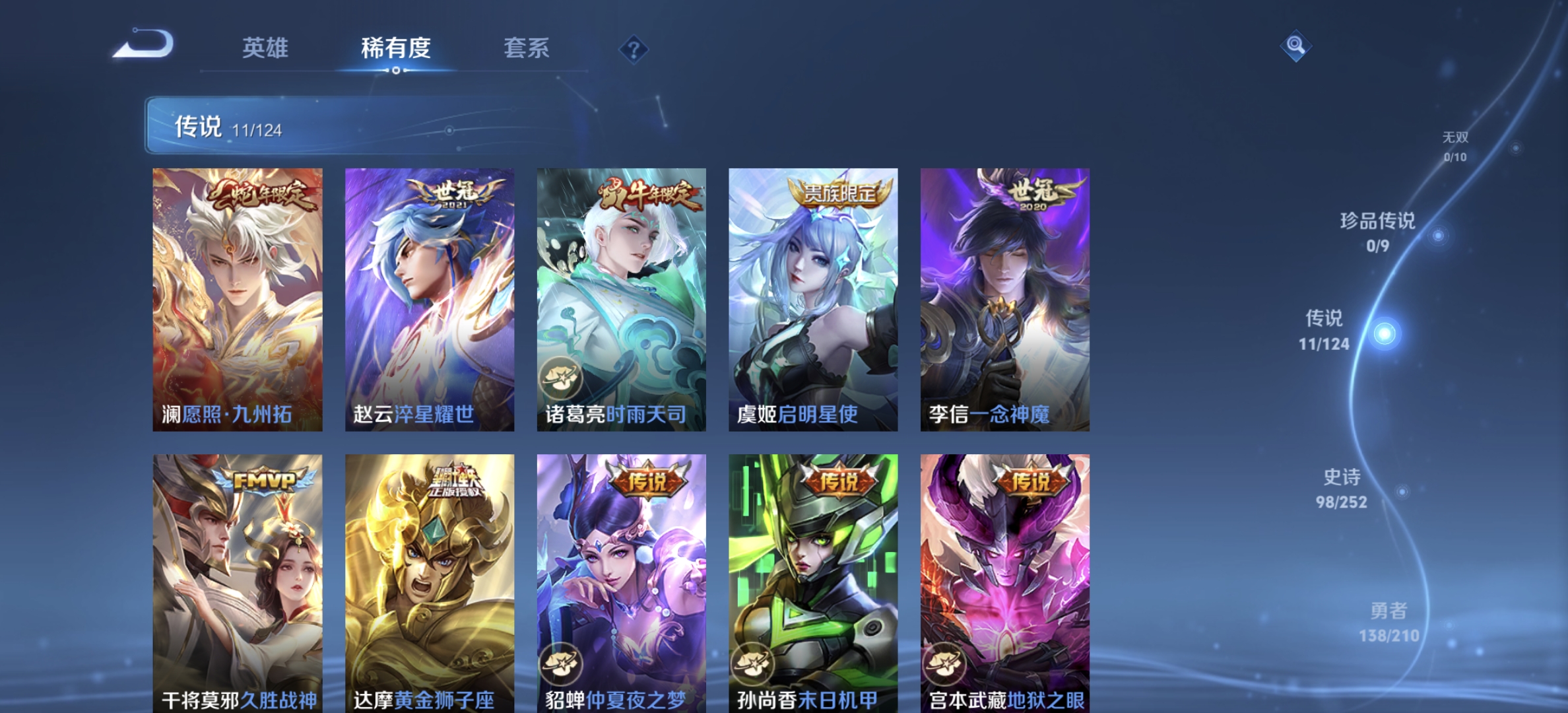 WZDN3185149王者荣耀账号详情图10 WZDN3185149王者荣耀账号详情图10