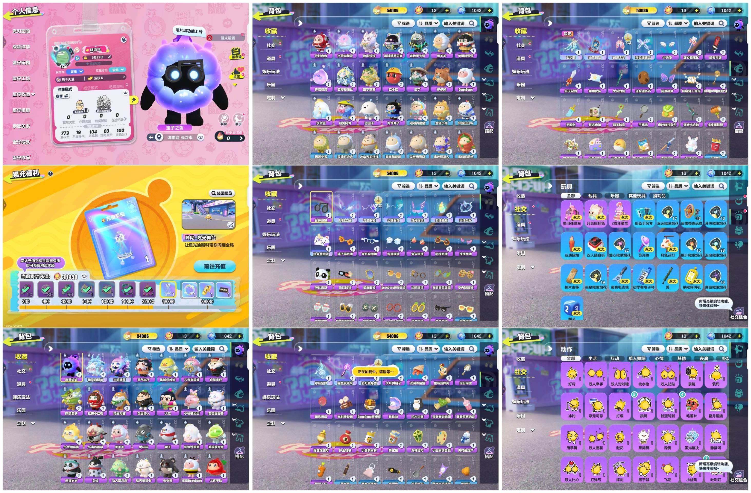蛋仔派对账号VIVO【XTD017】✅区服：vivo✅登录方式：手机号✅历史潮流：54086✅氪条：38940✅幻彩套装数量：2✅紫色套装数量：44✅幻彩套装：精灵莉斯尔,主唱曜星✅紫色套装：蜜蜂don