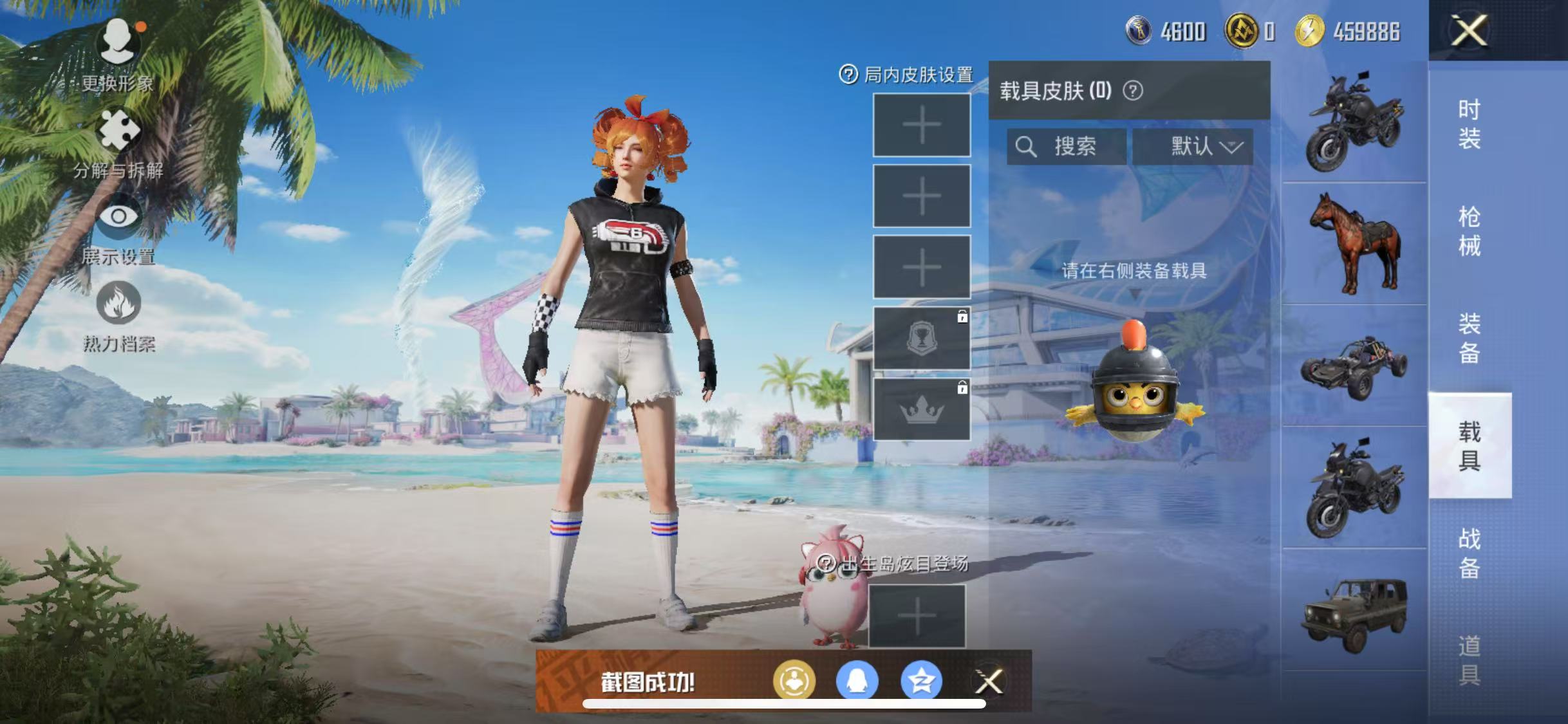 HPQM3279278和平精英账号详情图5 HPQM3279278和平精英账号详情图5