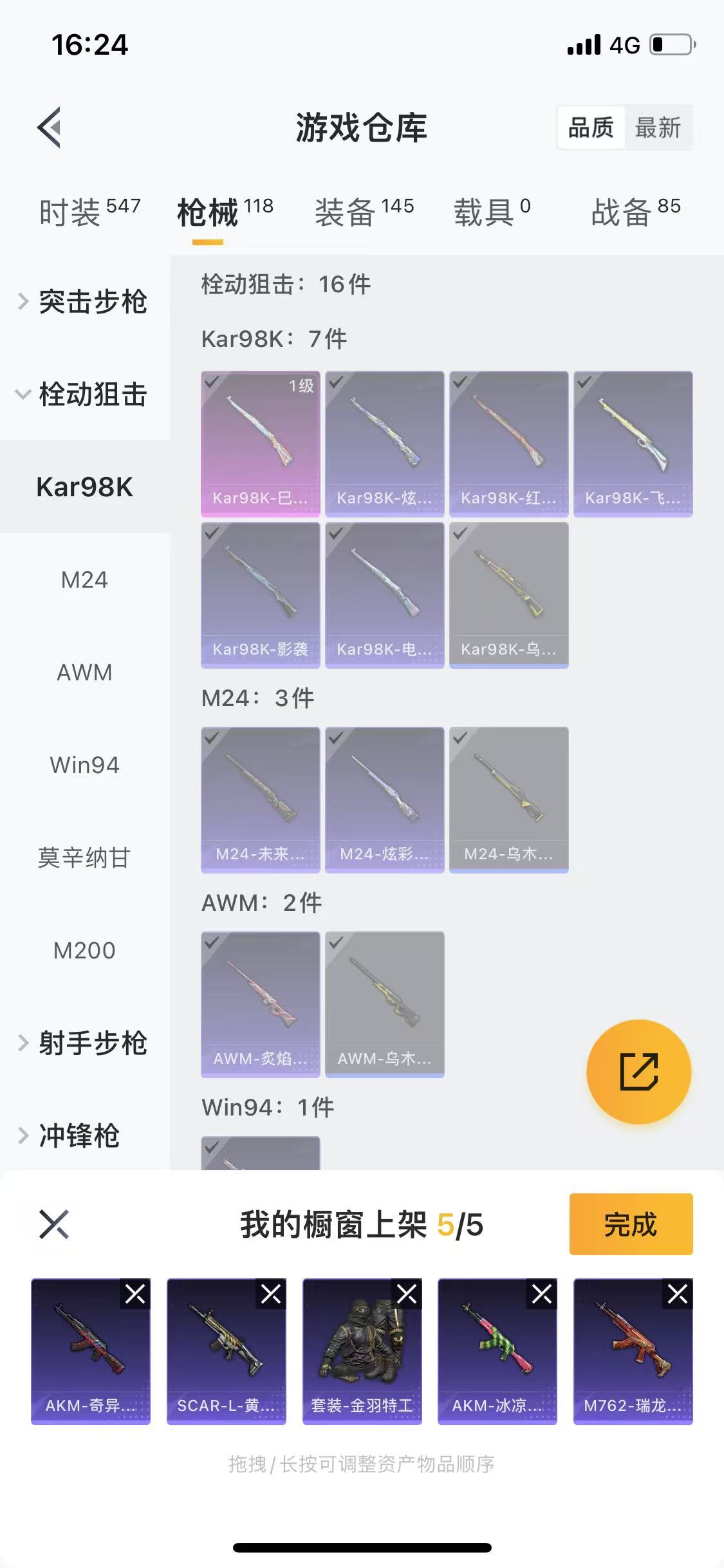 HPQM3279278和平精英账号详情图4 HPQM3279278和平精英账号详情图4